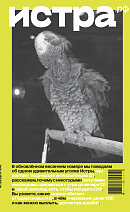 Журнал №1 (54)