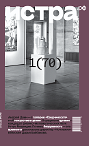 Журнал №1 (70)