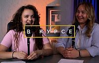 «В курсе» № 45: 29 мая – 3 июля