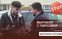 «Начальник стройки» прогнал журналистов с парковки, потому что они мешали ему работать