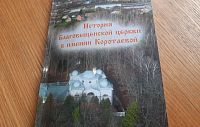 Презентация новой книги краеведа Сергея Носикова пройдёт в библиотеке