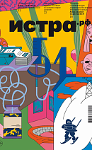 Журнал №4 (51)