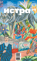 Журнал №24 (44)