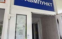 Травмпункт в Дедовске переехал