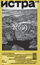 Журнал №2 (59)
