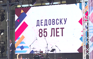 Как начинался город Дедовск