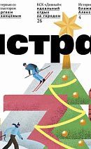 Журнал №3 (23)