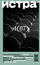 Журнал №4 (67)