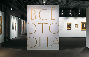 Великая княгиня Мария Фёдоровна: от блистательного портрета — к истории судьбы