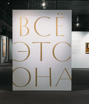 Великая княгиня Мария Фёдоровна: от блистательного портрета — к истории судьбы