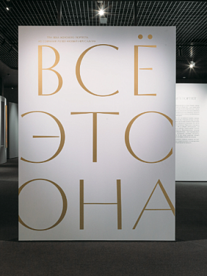 Великая княгиня Мария Фёдоровна: от блистательного портрета — к истории судьбы