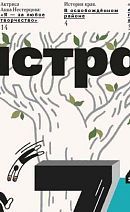 Журнал №7 (27)