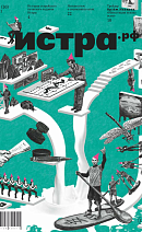 Журнал №3 (50)