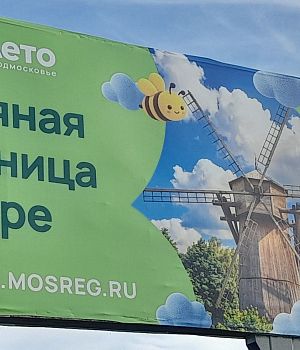 Что стало с ветряной мельницей в Истре?