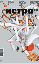 Журнал №15 (35)