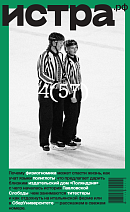 Журнал №4 (57)