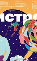 Журнал №4 (24)