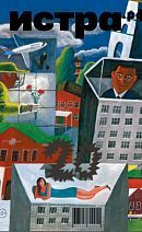 Журнал №20 (40)