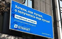 «Истранет» отмечает двадцать шестой День рождения