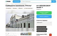 На Авито появилось объявление о продаже Рижского вокзала