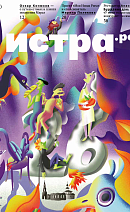 Журнал №26 (46)