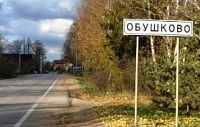 В Обушково планируют построить магазин на участке под ИЖС