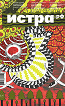 Журнал №6 (53)