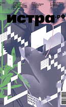 Журнал №23 (43)