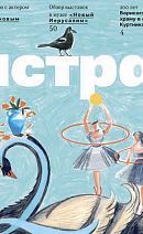 Журнал №2 (22)