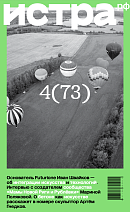 Журнал №4 (73)