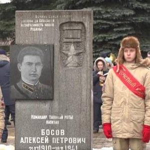 Алексей Босов