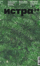 Журнал №27 (47)