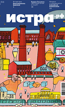 Журнал №11 (31)