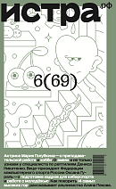 Журнал №6 (69)