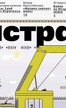 Журнал №6 (26)