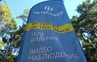 «Истранет» обеспечивает связь и участие в ультрамарафоне BackYard Ultra Истра