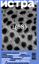 Журнал №1 (58)