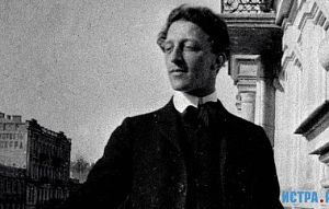 Александр Блок в Дедово. Часть 3