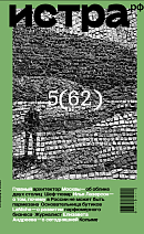 Журнал №5 (62)
