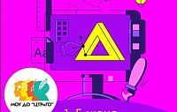 Центр «ТРиГО» приглашает бесплатно познакомится с курсом IT-технологий