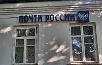 Почта России предложила пять бесплатных сервисов