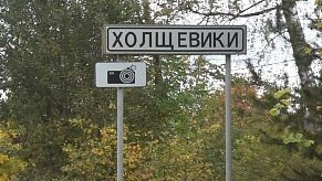 Путепровод в Истринском округе планируют построить в Холщёвиках
