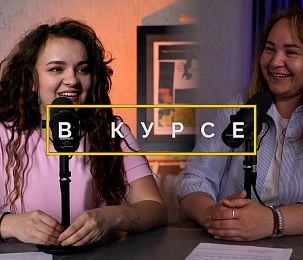 «В курсе» № 45: 29 мая – 3 июля