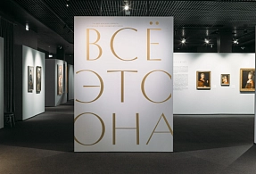 Великая княгиня Мария Фёдоровна: от блистательного портрета — к истории судьбы