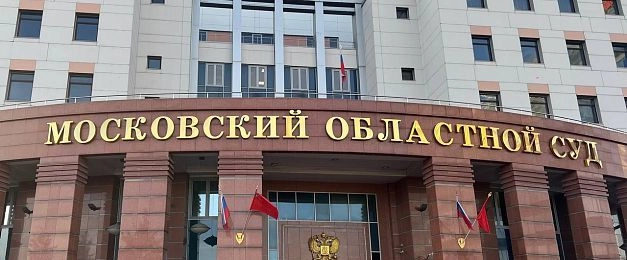 После самоубийства Галицкой Мособлсуд отменил постановление Истринского горсуда об избрании в отношении неё меры пресечения