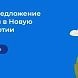 «Единая Россия» приступила к сбору предложений жителей для формирования новой Народной программы