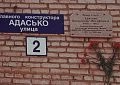 Улица Адасько. Архивные кадры о человеке, имя которого почти 32 года носит улица в Истре