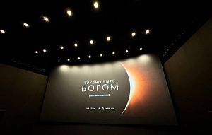 В Москве состоялась премьера сериала «Трудно быть богом» 