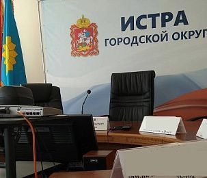 В администрации Истры закупают кресла