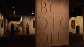 «Всё это она…»: три века женского портрета в музее «Новый Иерусалим»